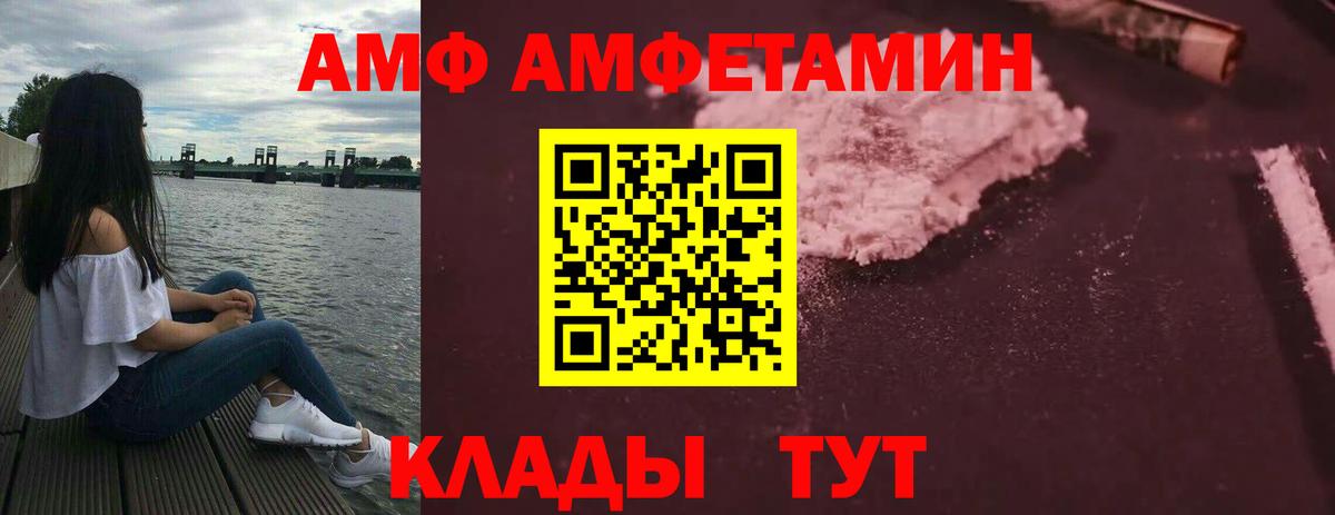 Amphetamine  Amphetamine  Урус-Мартан  Amphetamine 97%  Вход с VPN 