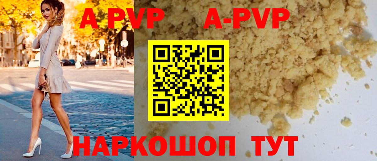 APVP СК  А ПВП VHQ  Урус-Мартан  где купить наркоту  Alpha PVP СК КРИС  Вход с VPN 