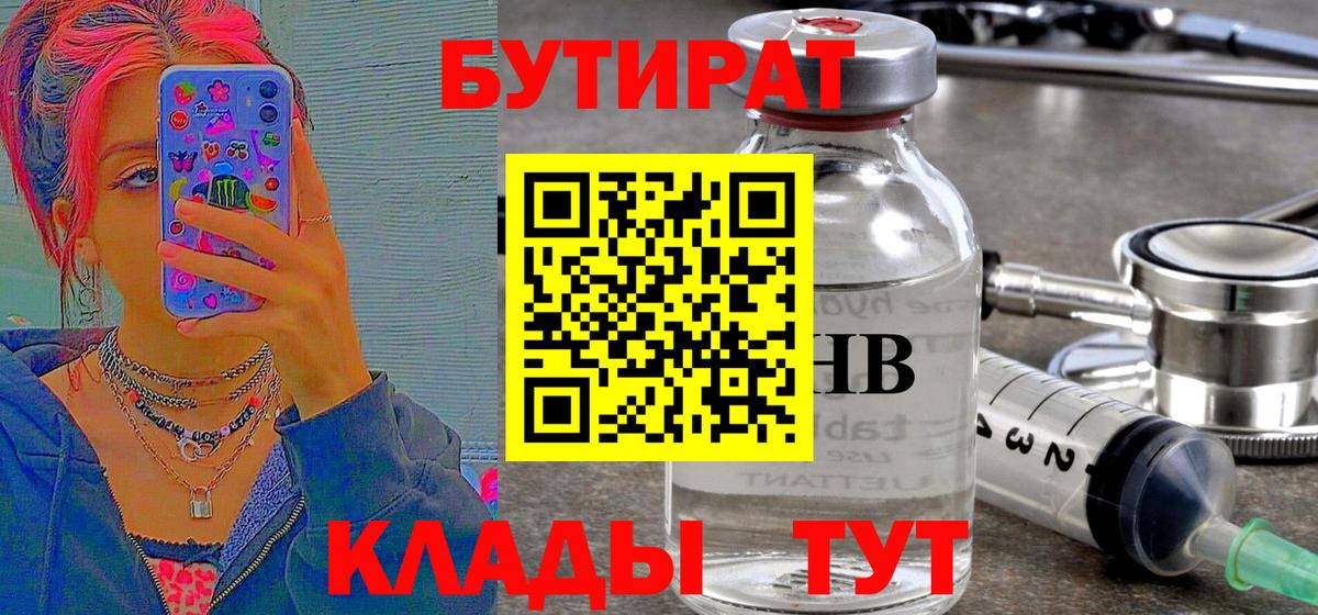 БУТИРАТ GHB Урус-Мартан
