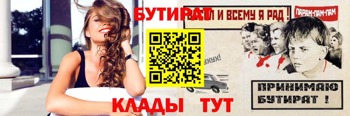 Урус-Мартан  Бутират вода  Вход с VPN 