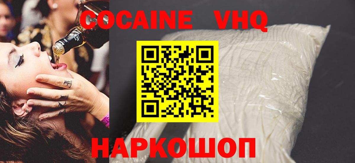 Кокаин 98% Урус-Мартан