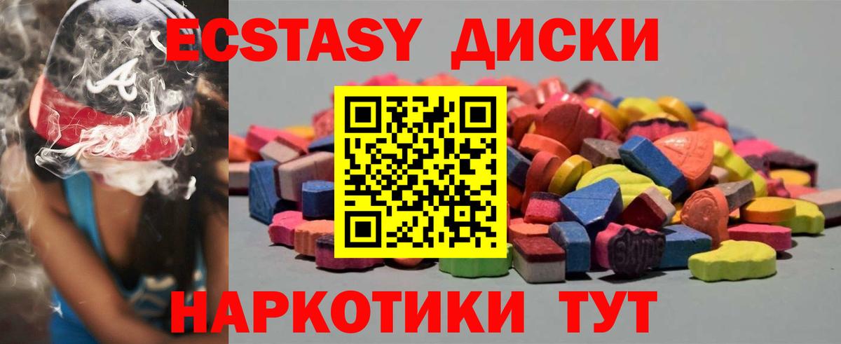 Экстази 300 mg Урус-Мартан