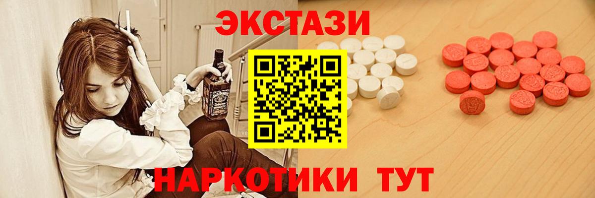 ЭКСТАЗИ таблы  Экстази 250 мг  Урус-Мартан  Ecstasy  Вход с VPN 