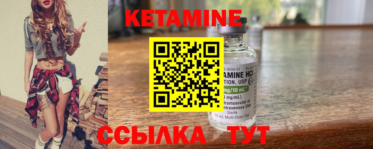 Кетамин ketamine Урус-Мартан