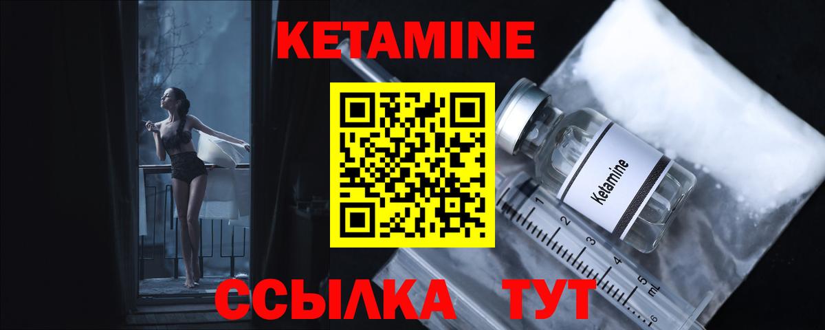 Кетамин VHQ  МЕГА   Урус-Мартан  Вход с VPN 