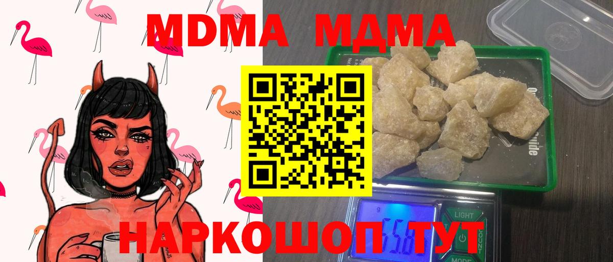 МДМА crystal Урус-Мартан