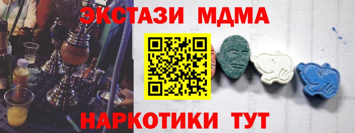 Урус-Мартан  MDMA VHQ  MDMA crystal  MDMA  Вход с VPN 