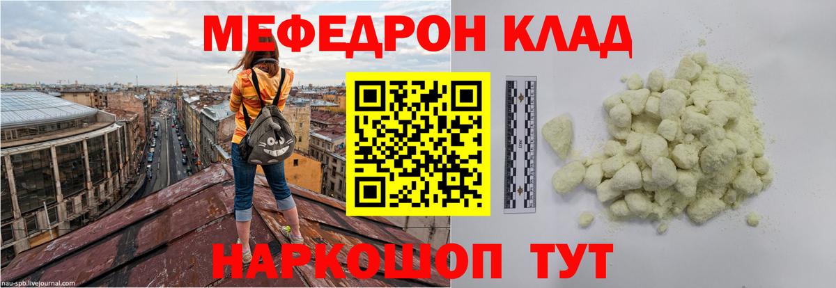 Меф кристаллы Урус-Мартан