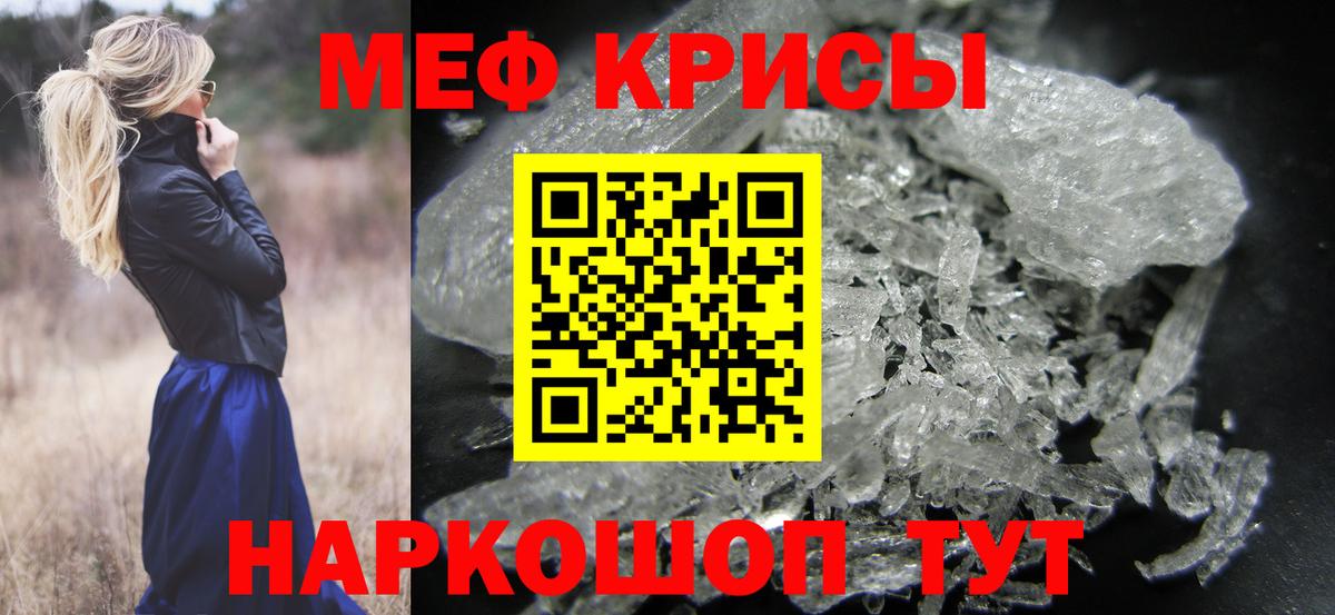 Мефедрон  МЯУ-МЯУ мяу мяу  Вход с VPN  Урус-Мартан  Мефедрон  МЕФ VHQ 