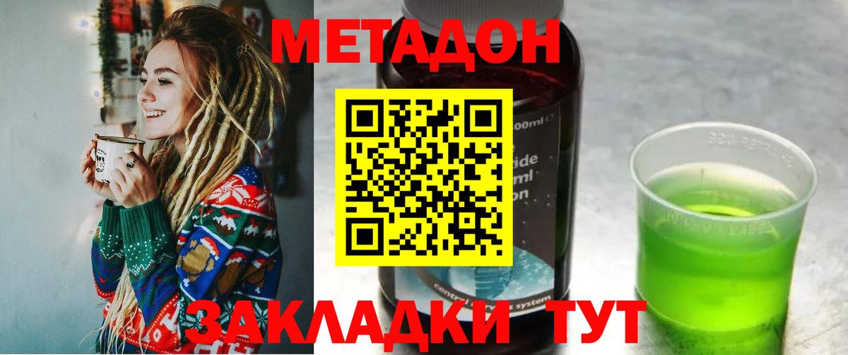 Урус-Мартан  МЕТАДОН кристалл  Вход с VPN 