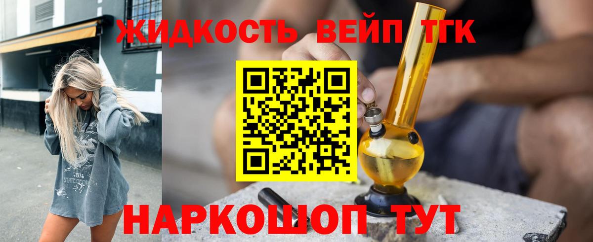 купить наркоту  Вход с VPN  Урус-Мартан  Дистиллят ТГК жижа  Дистиллят ТГК Wax 